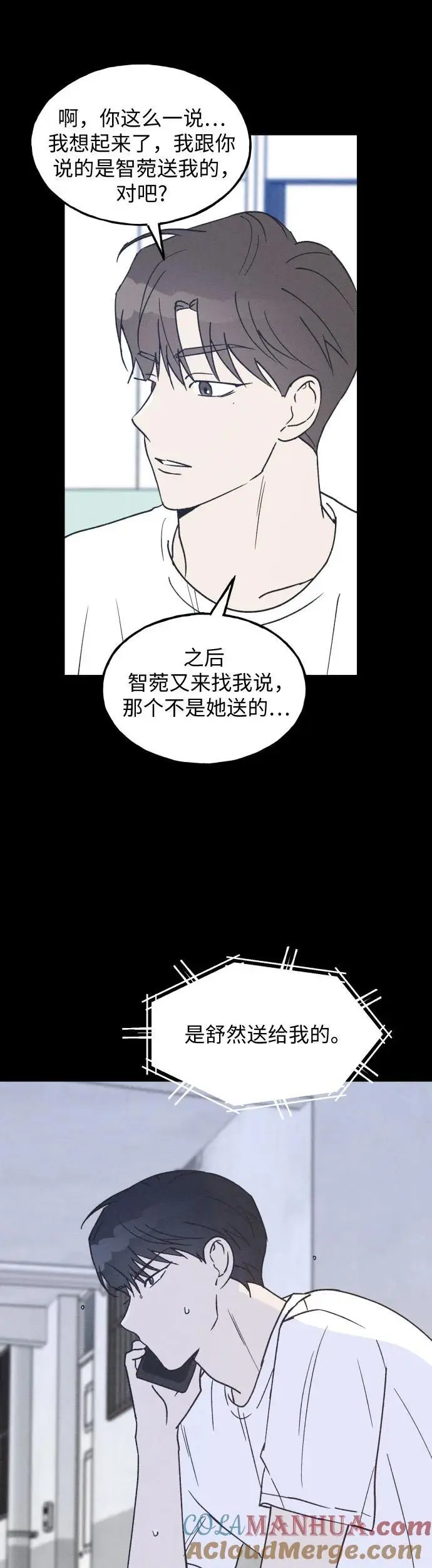 第29话 第7页