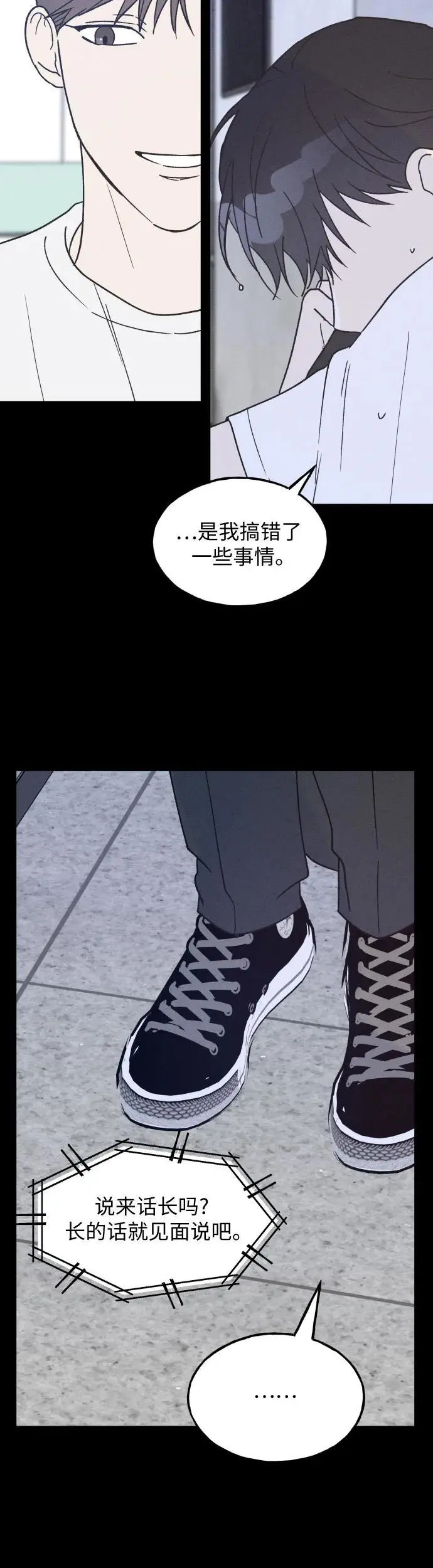 第29话 第9页