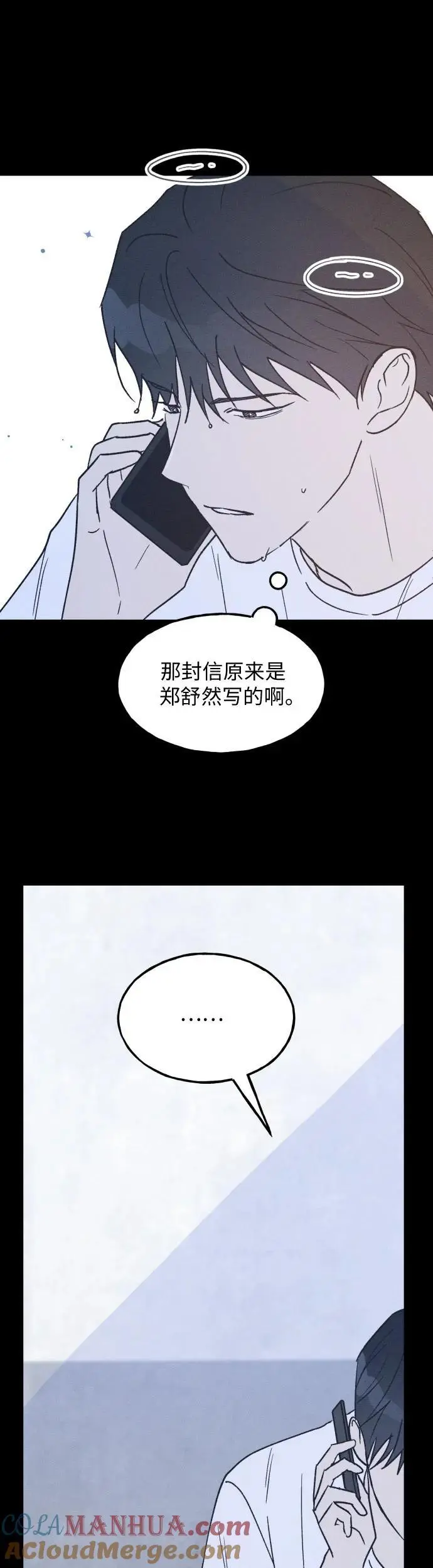 第29话 第10页