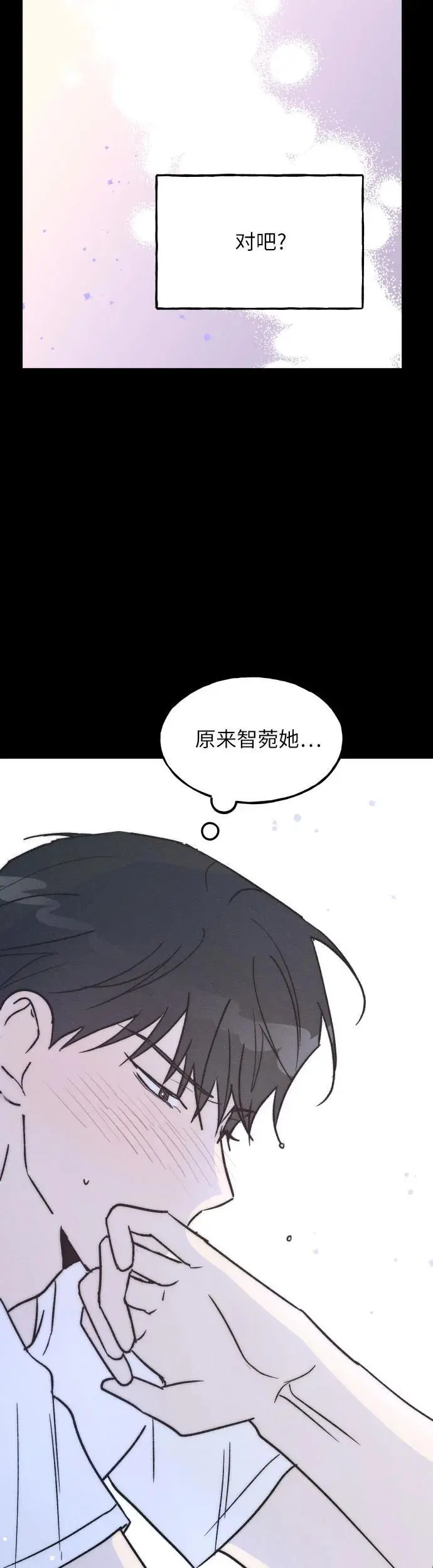 第29话 第14页