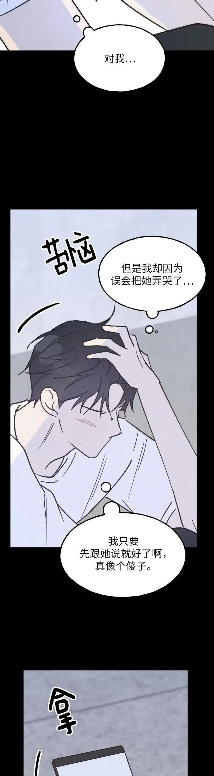 第29话 第15页