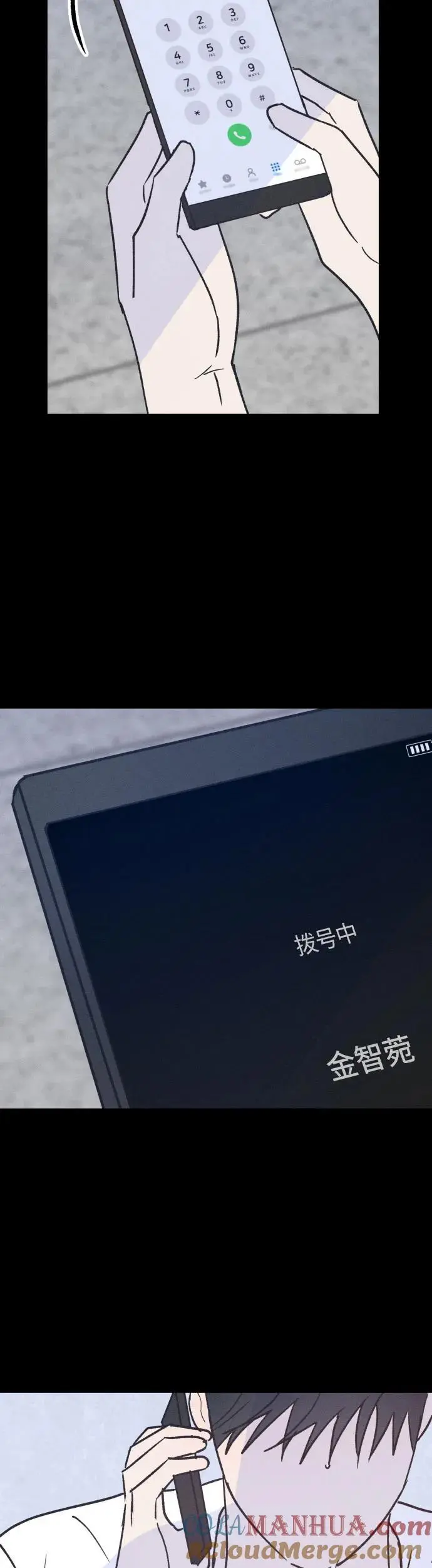 第29话 第16页