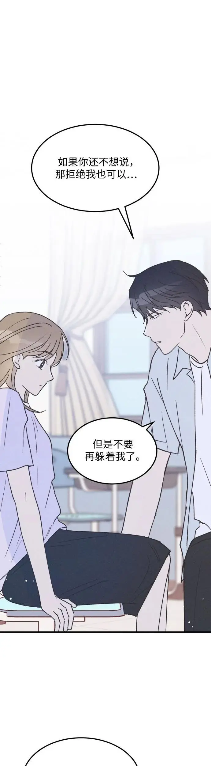 第29话 第18页