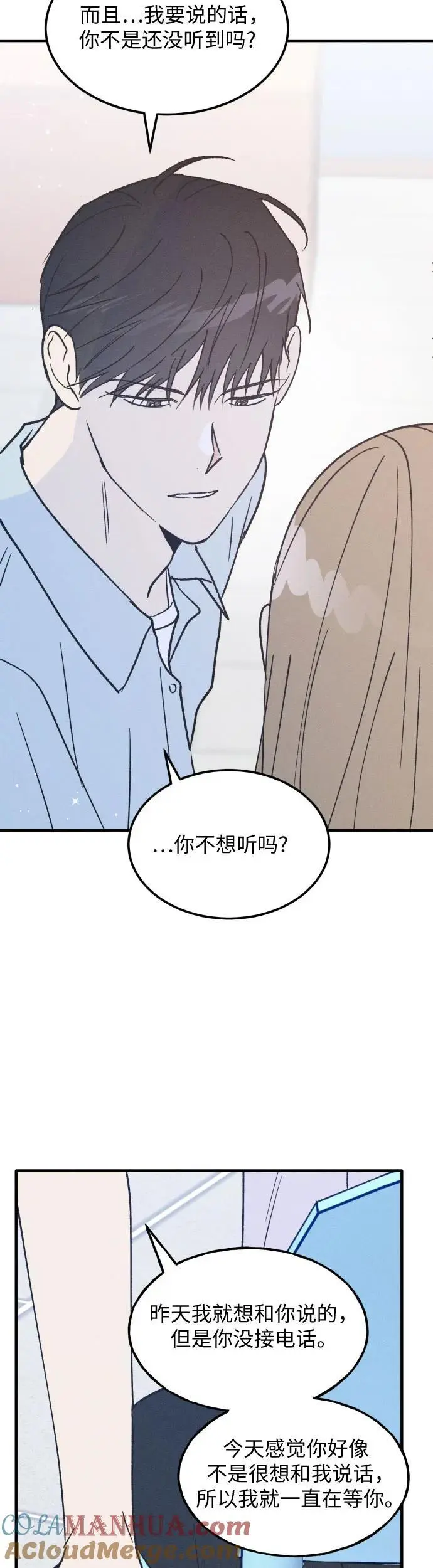 第29话 第19页
