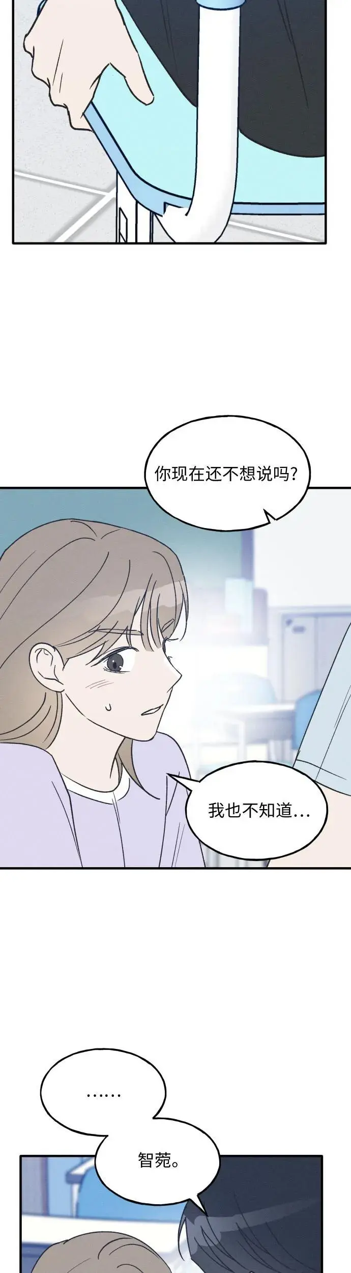 第29话 第20页