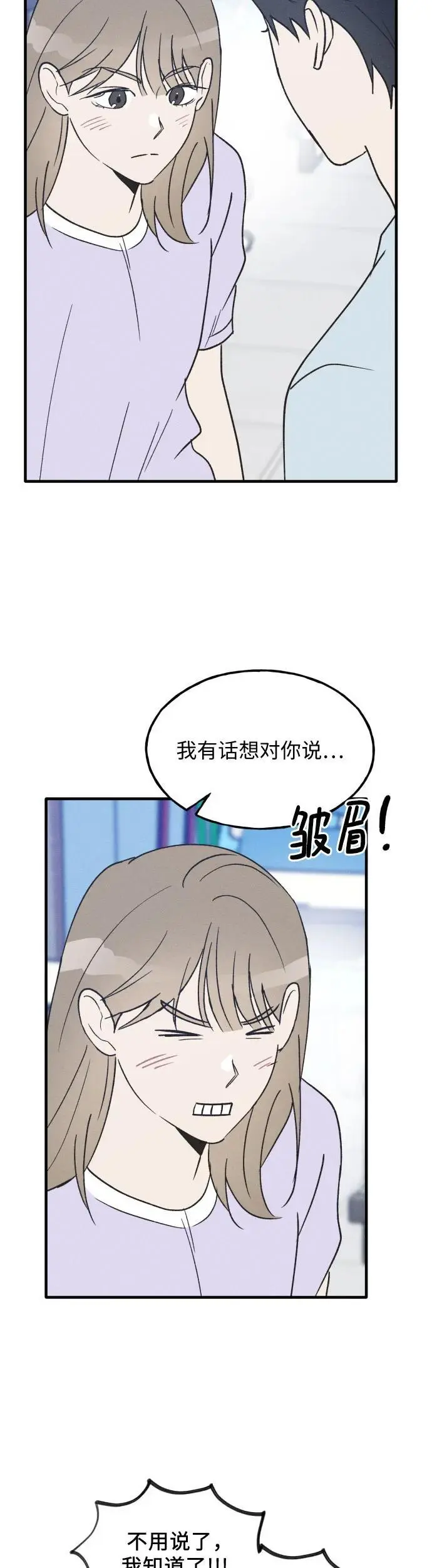 第29话 第21页