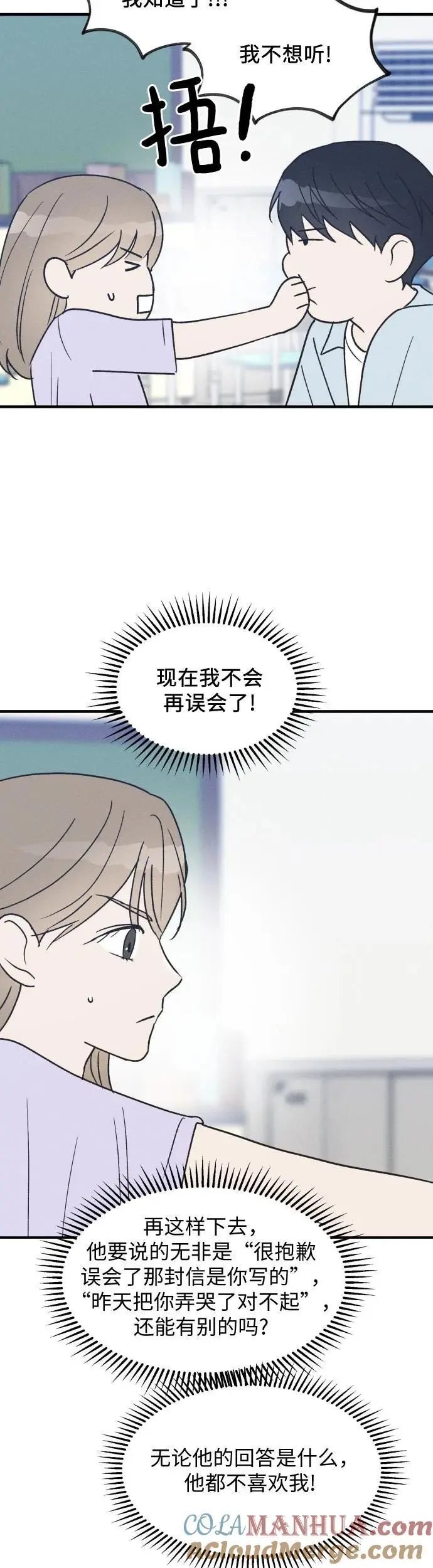 第29话 第22页
