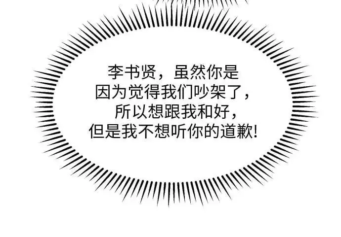 第29话 第23页
