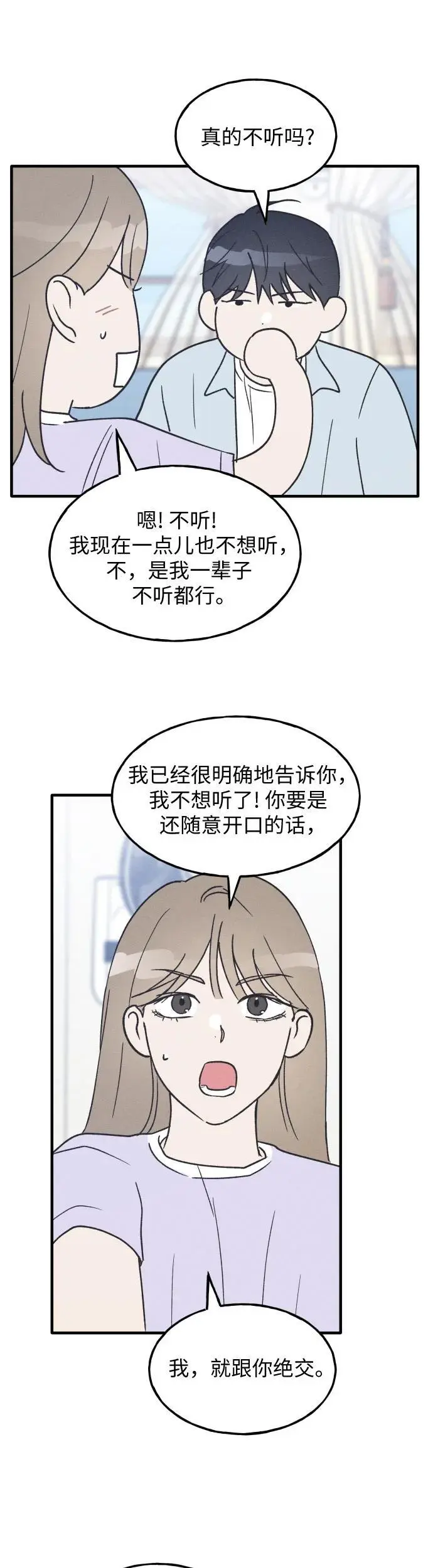 第29话 第24页