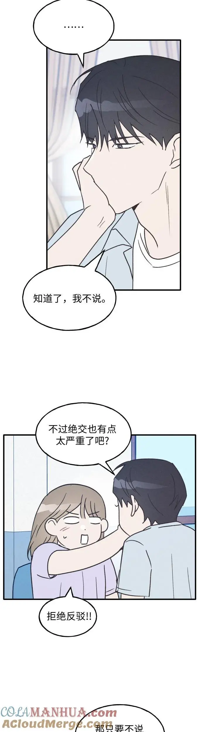 第29话 第25页