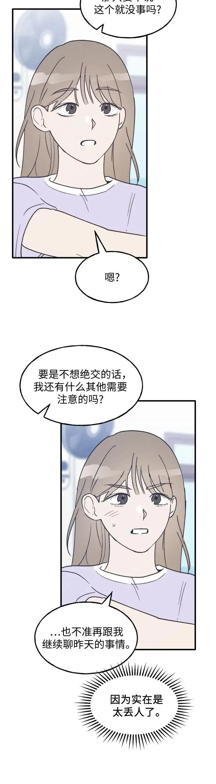 第29话 第26页