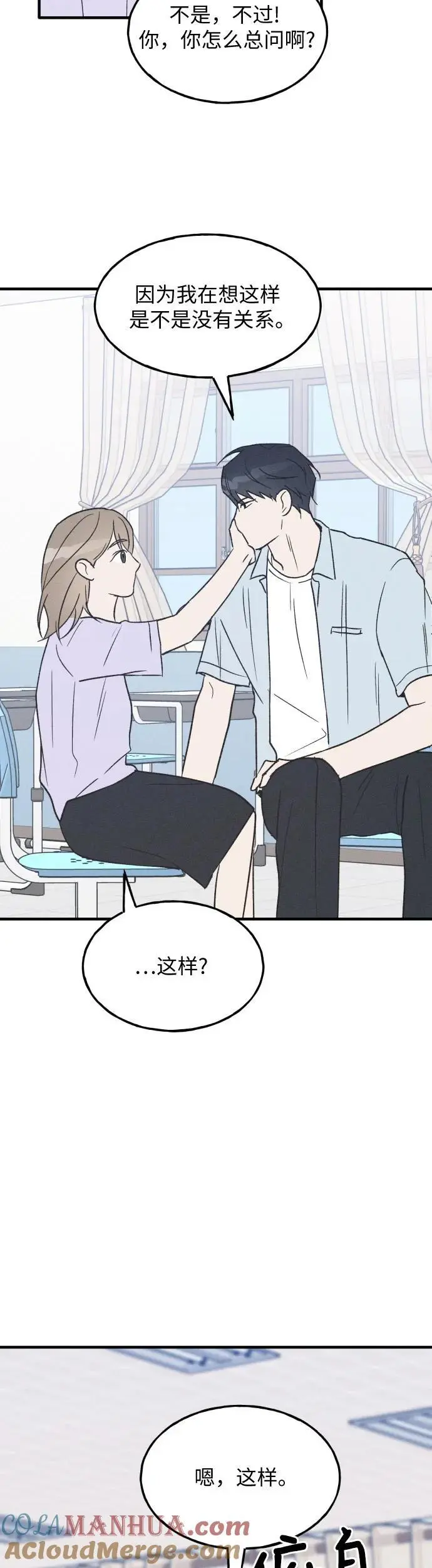 第29话 第28页