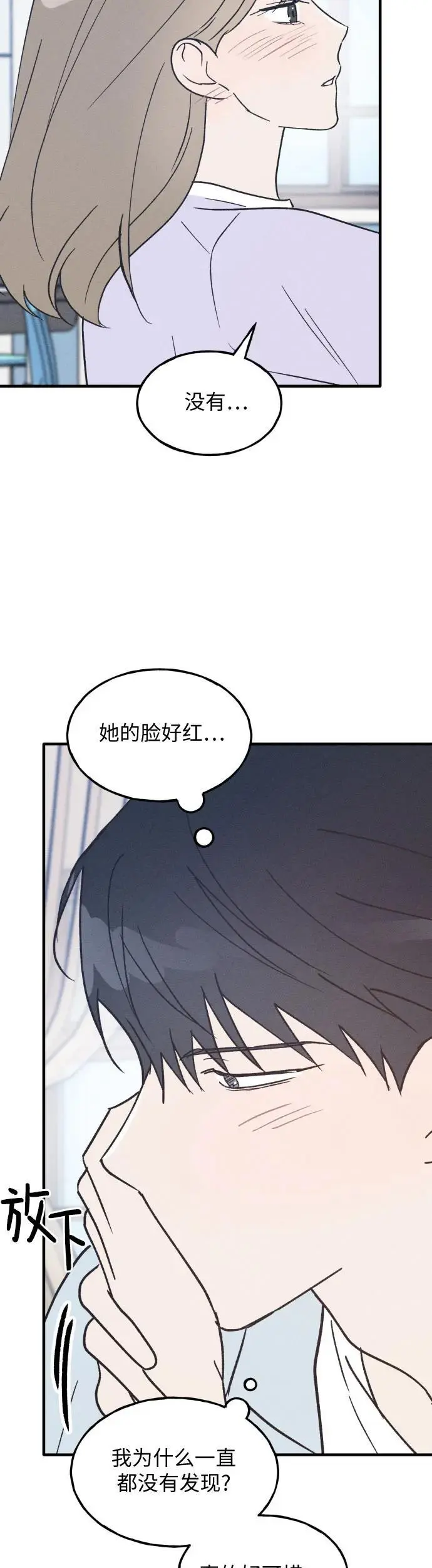第29话 第33页