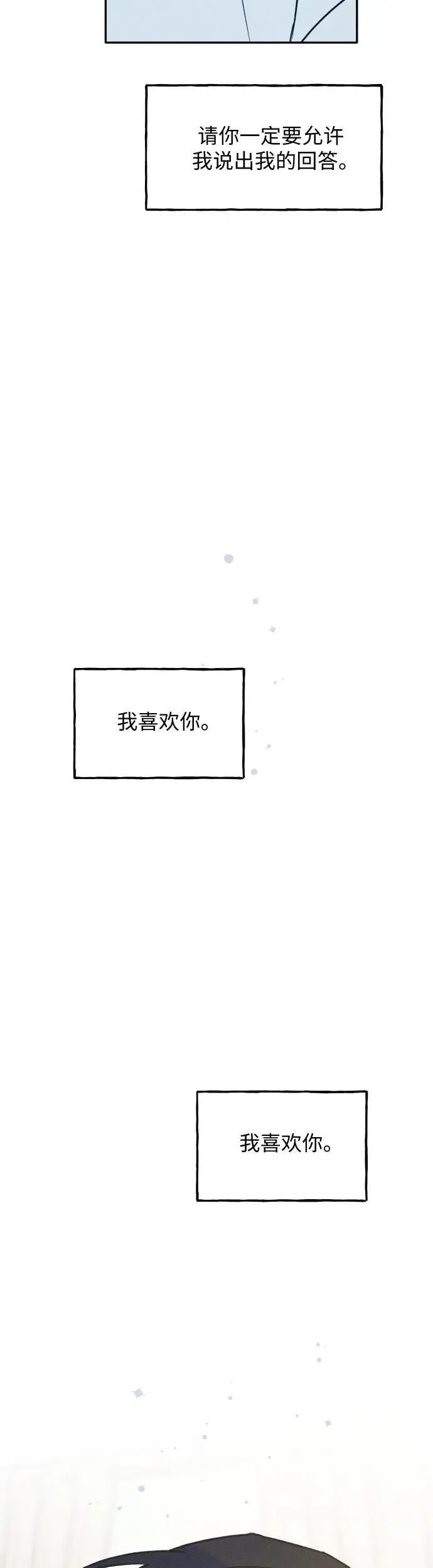 第29话 第36页