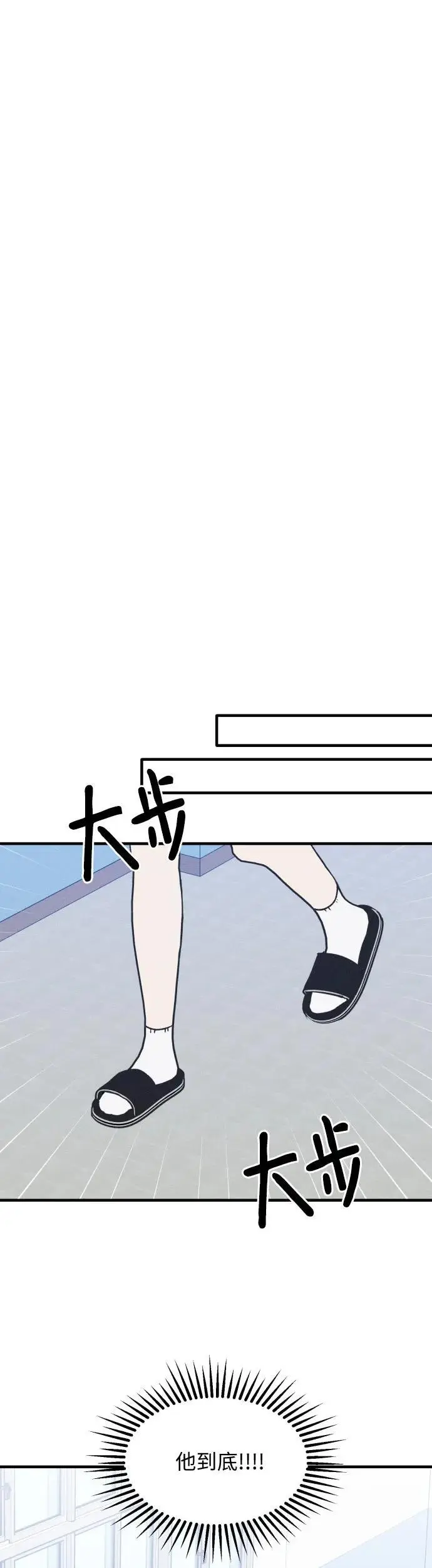 第29话 第39页