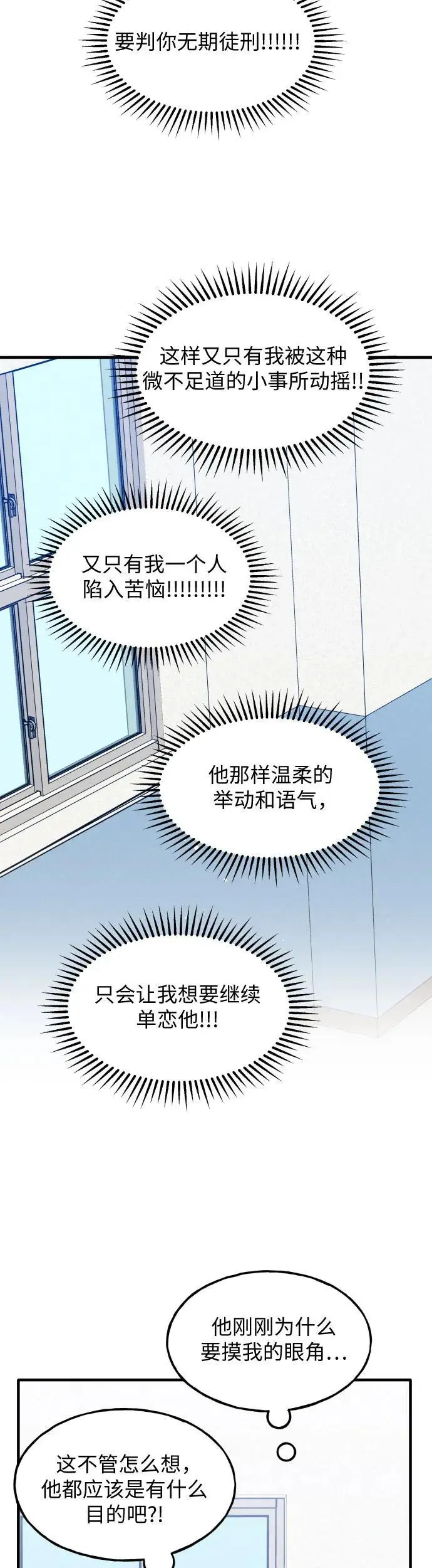 第29话 第41页