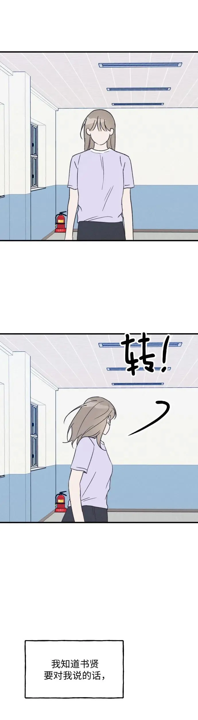 第29话 第45页