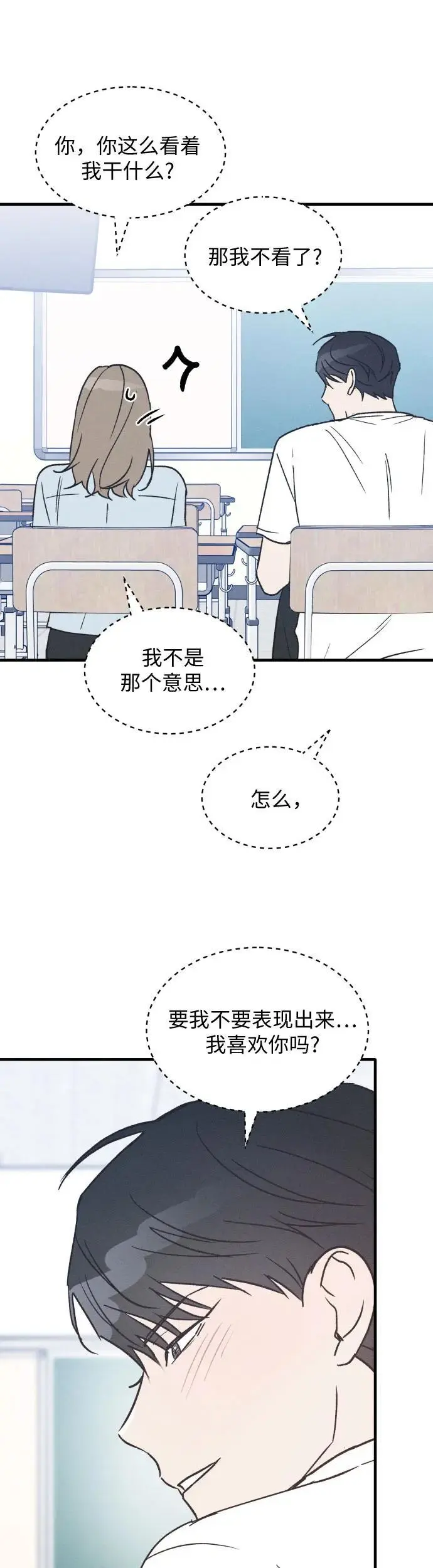 第31话 第2页