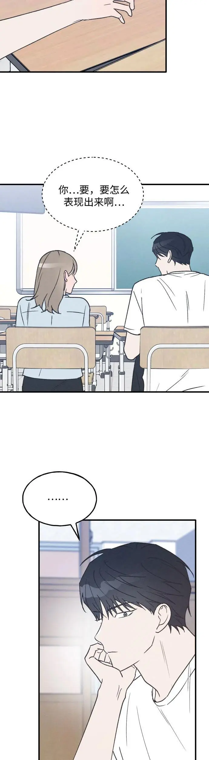 第31话 第4页