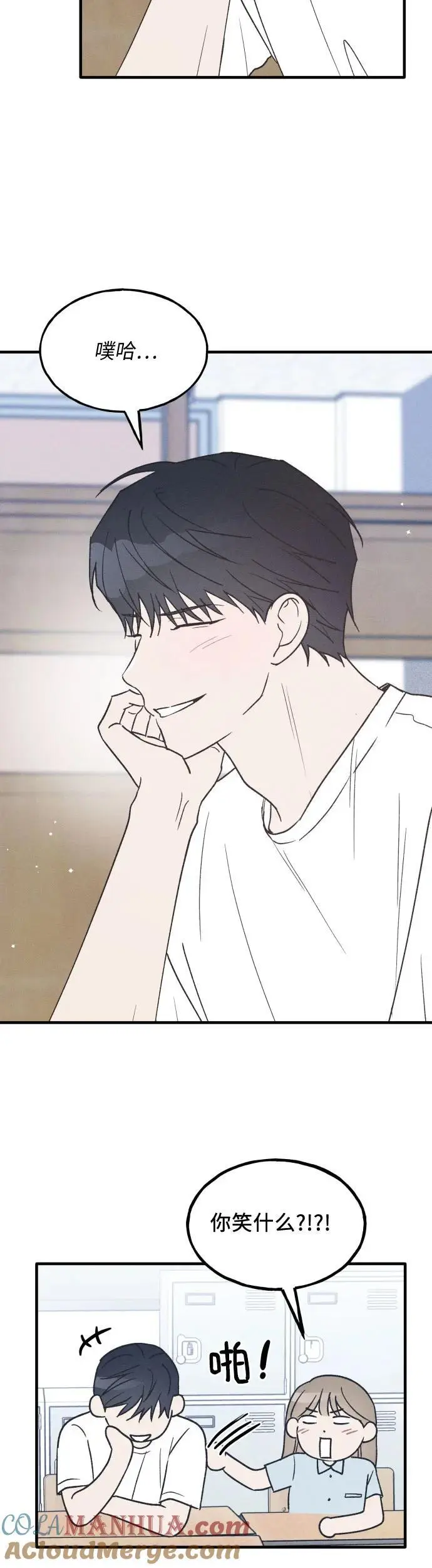 第31话 第5页