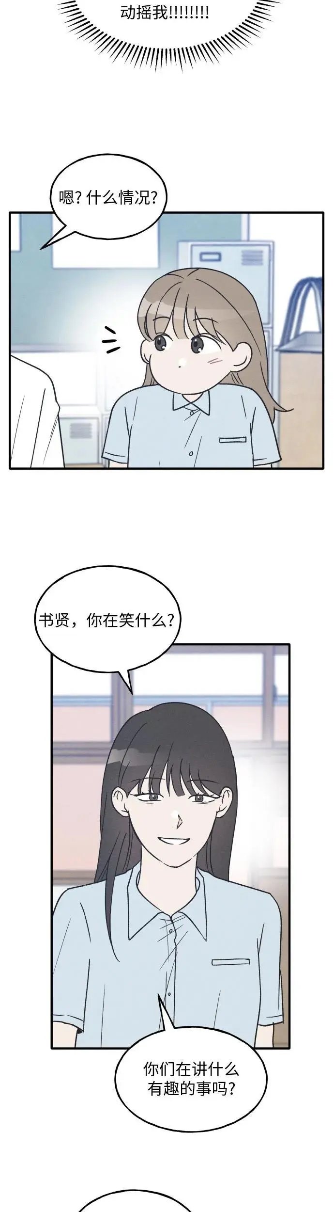 第31话 第8页