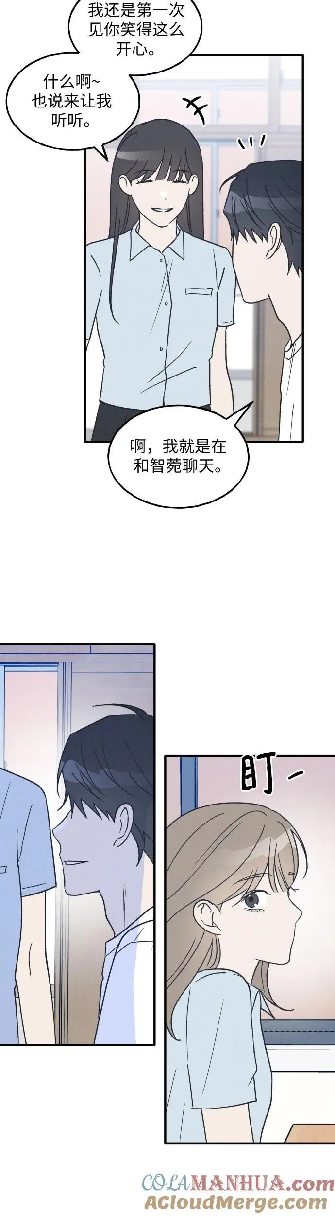 第31话 第9页