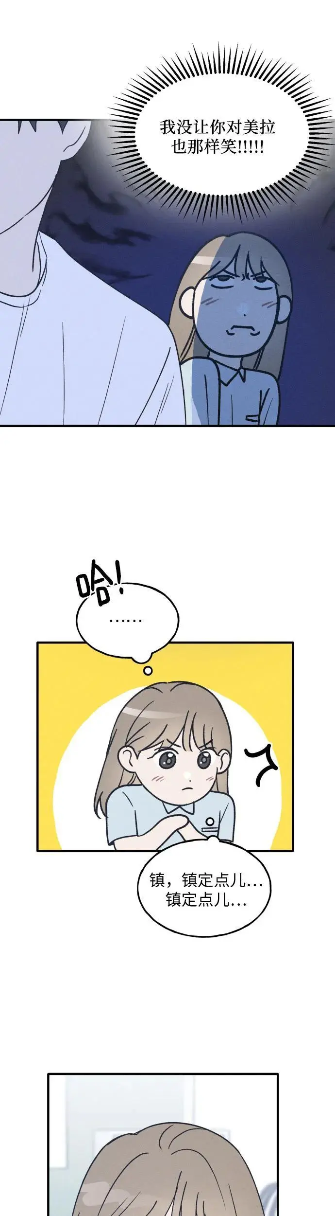 第31话 第10页