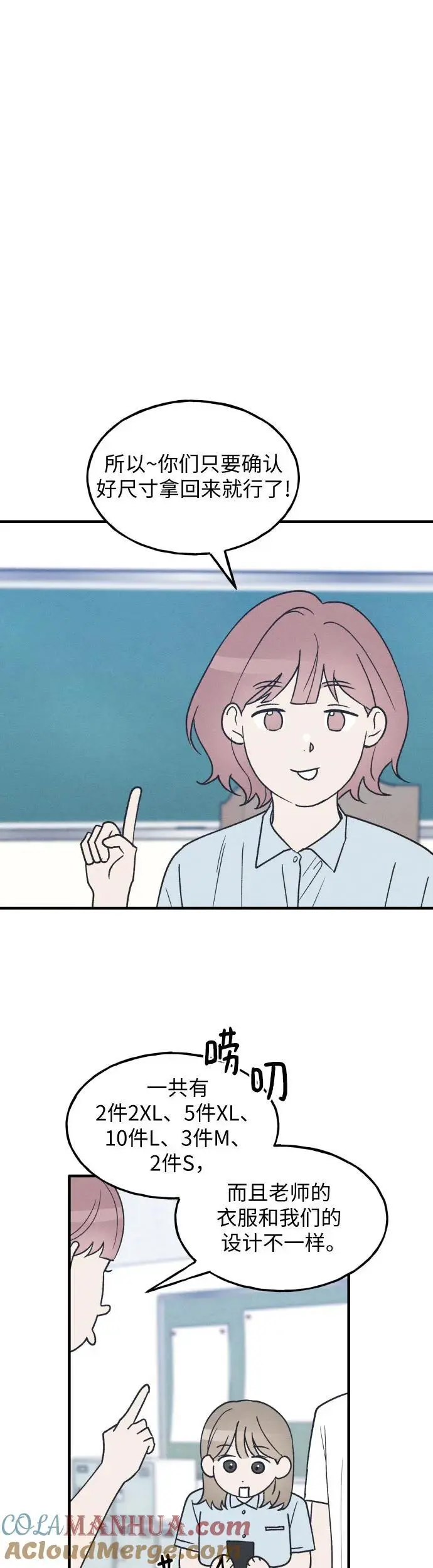 第31话 第13页