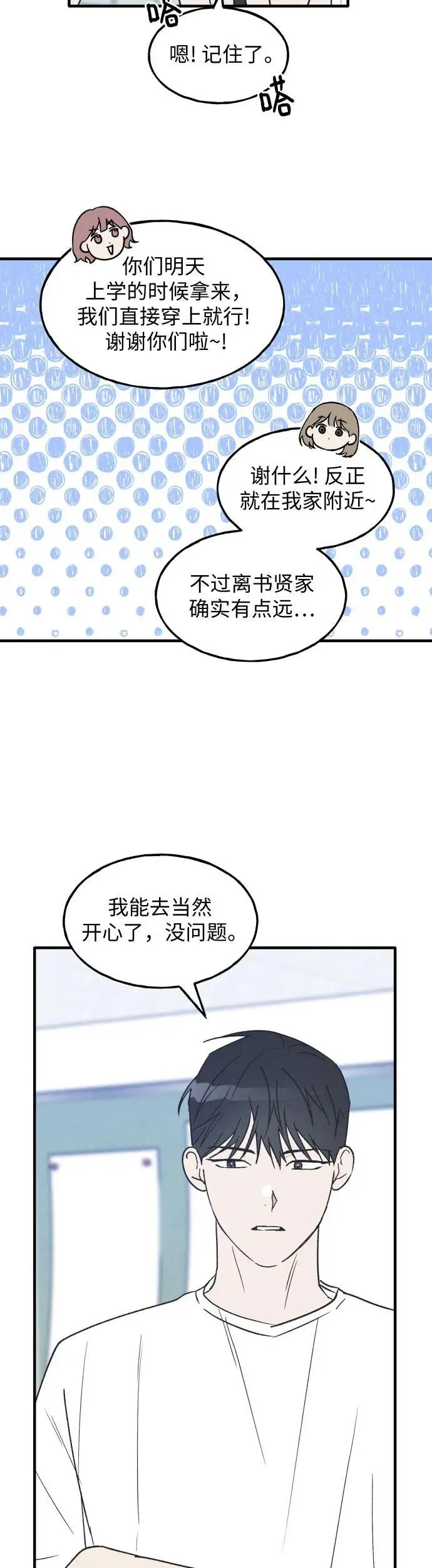 第31话 第14页
