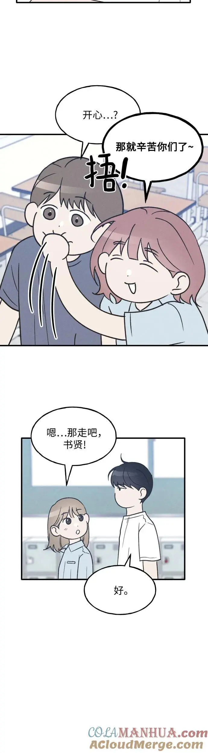 第31话 第15页