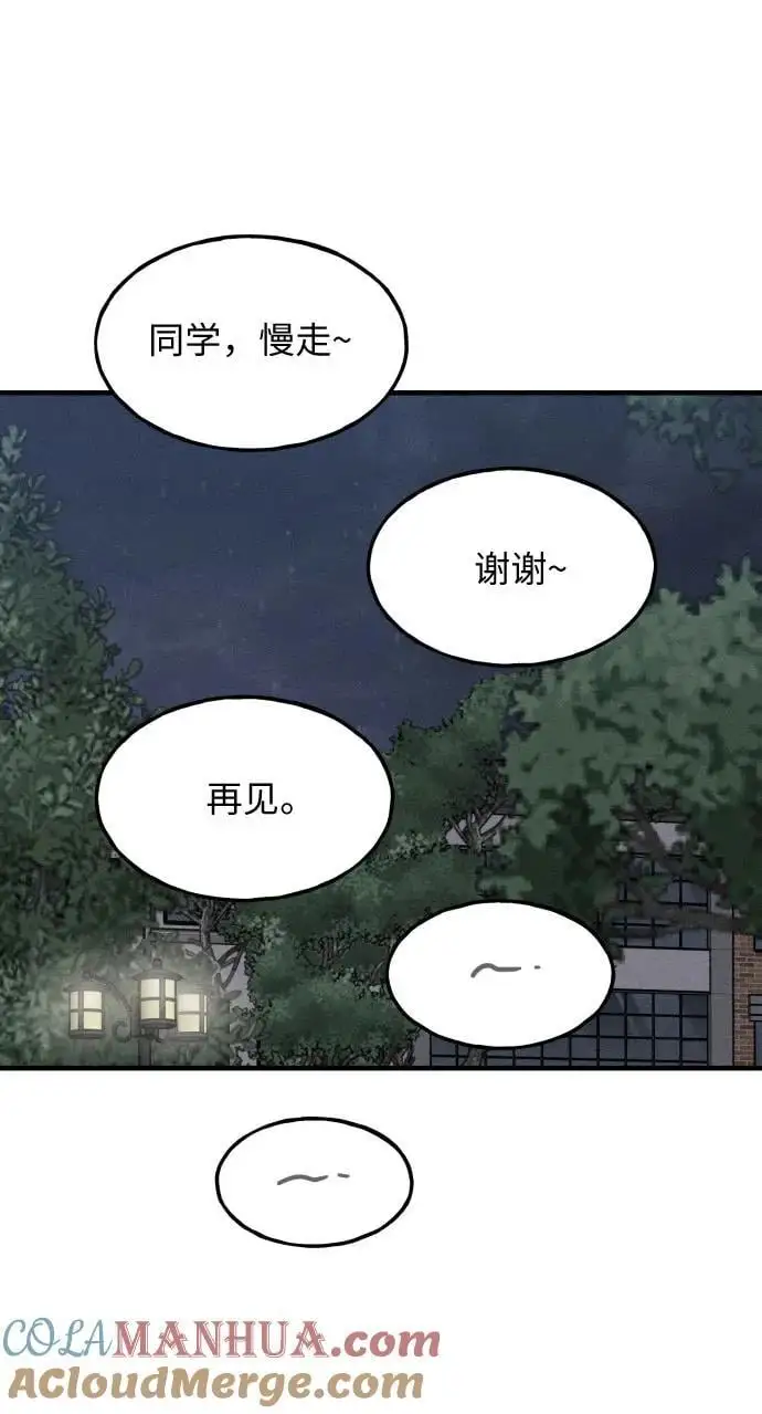 第31话 第17页
