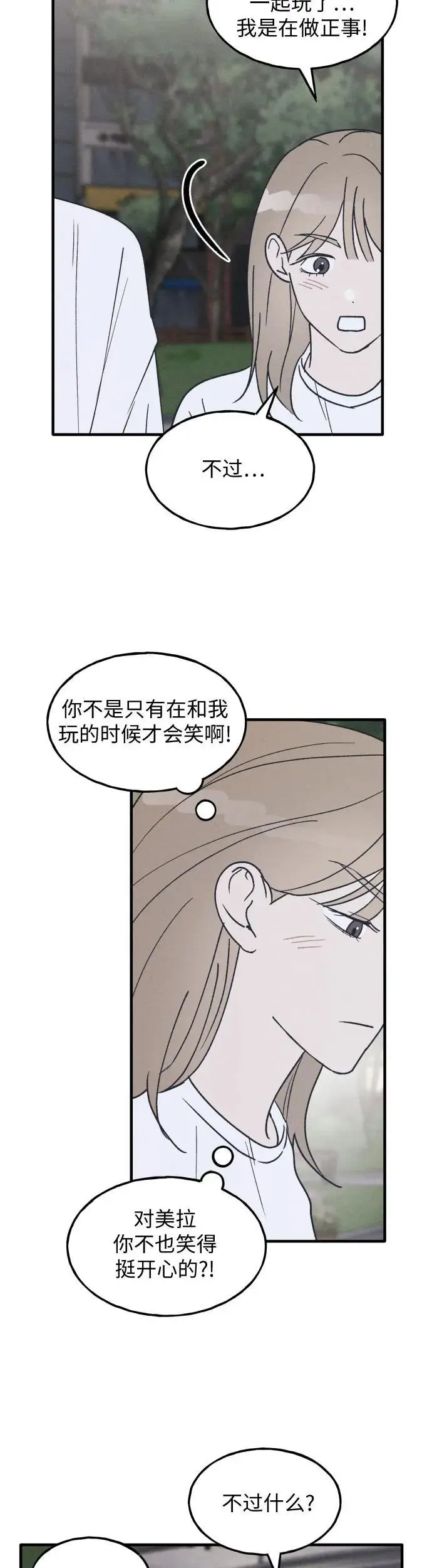 第31话 第20页