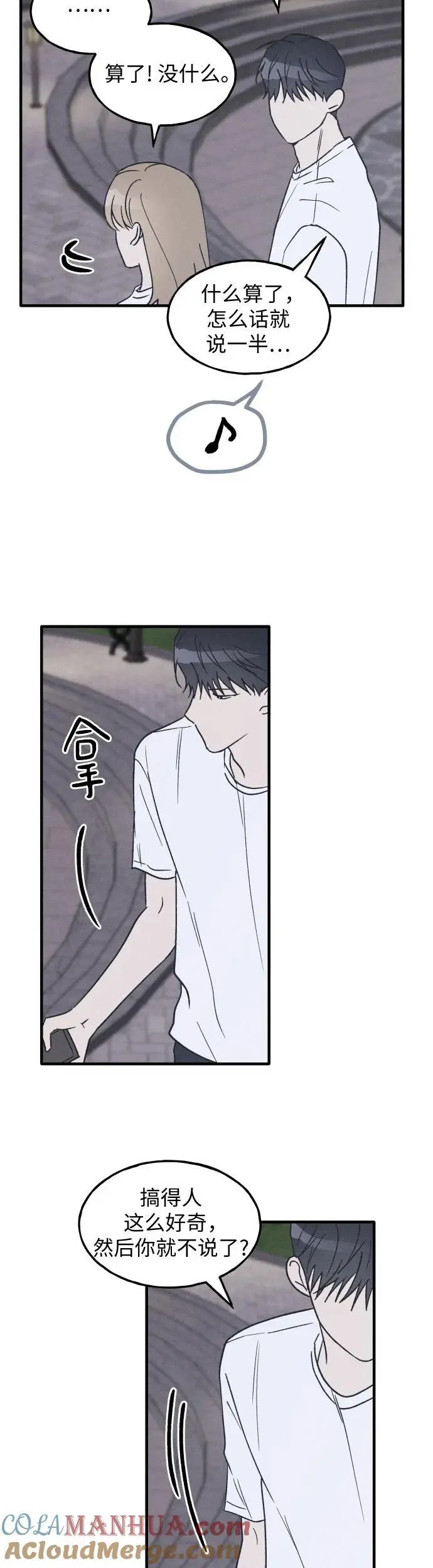 第31话 第21页