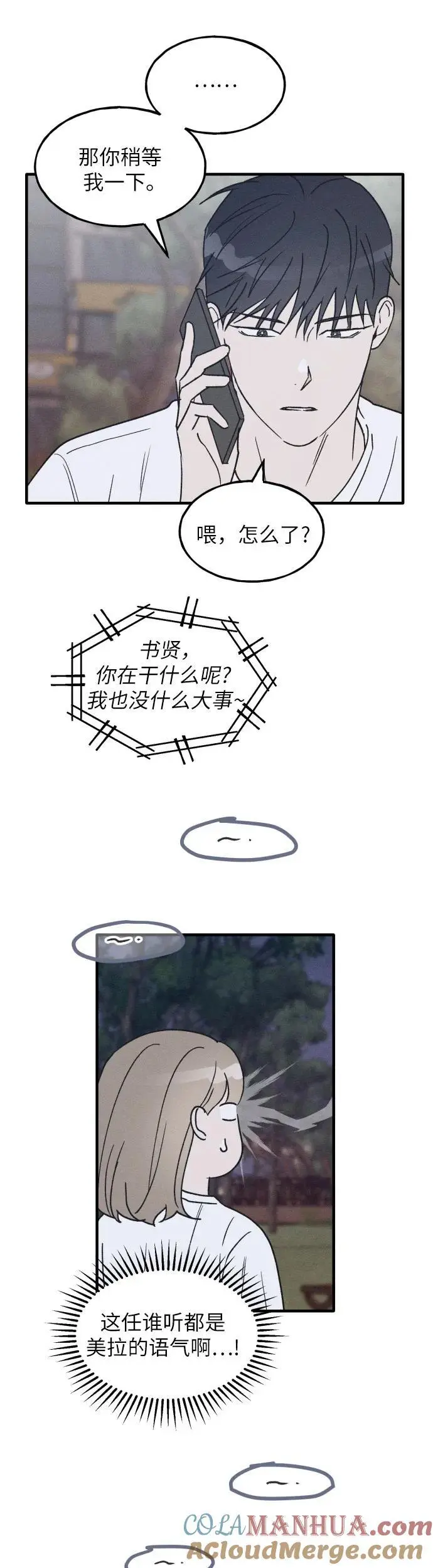 第31话 第23页