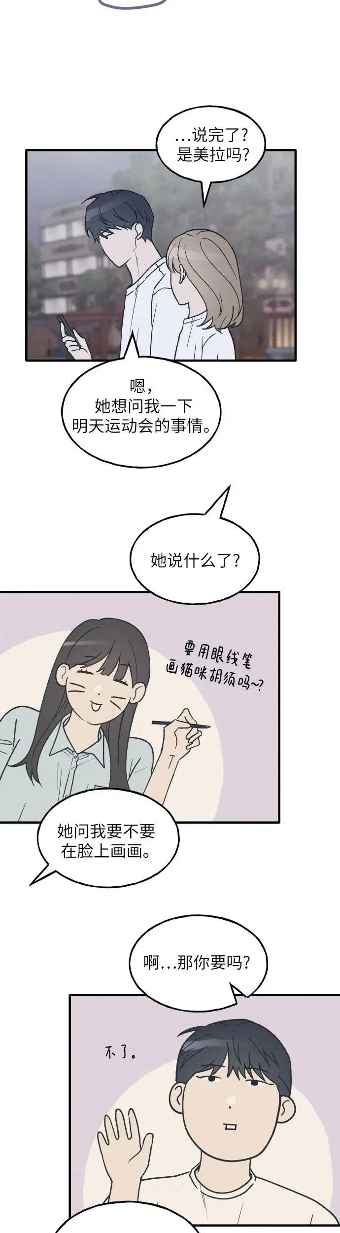 第31话 第24页