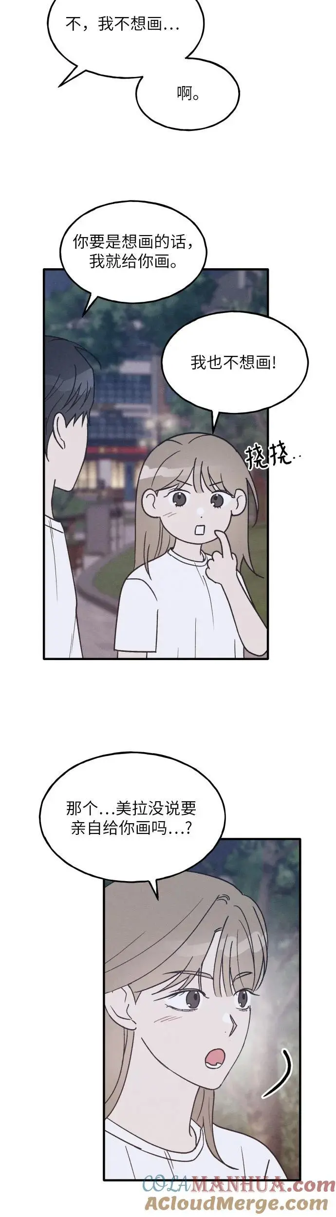 第31话 第25页