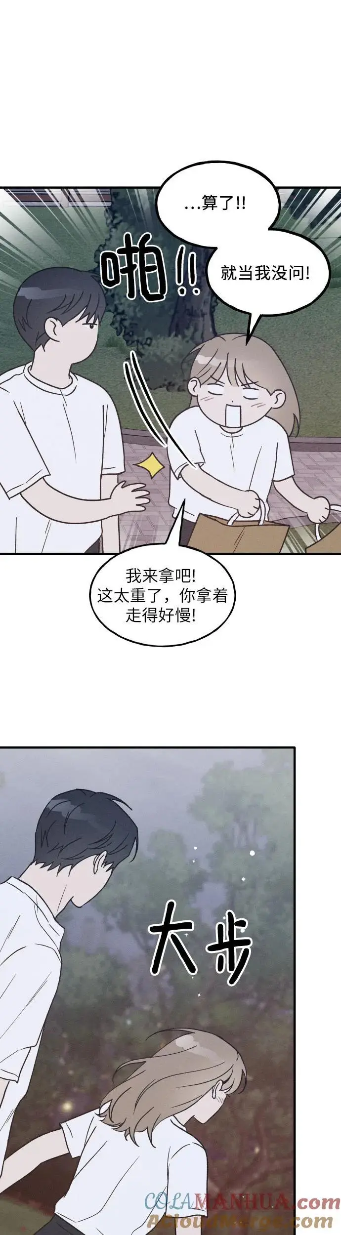 第31话 第27页