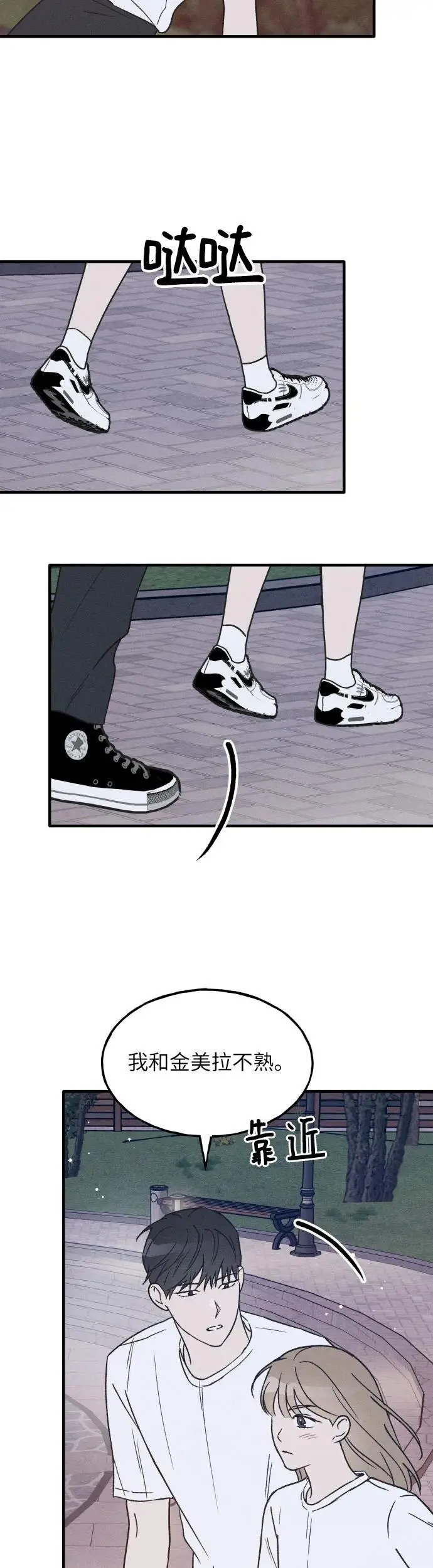 第31话 第28页