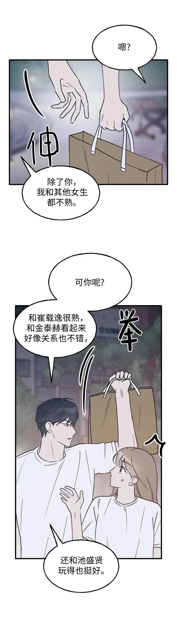 第31话 第30页