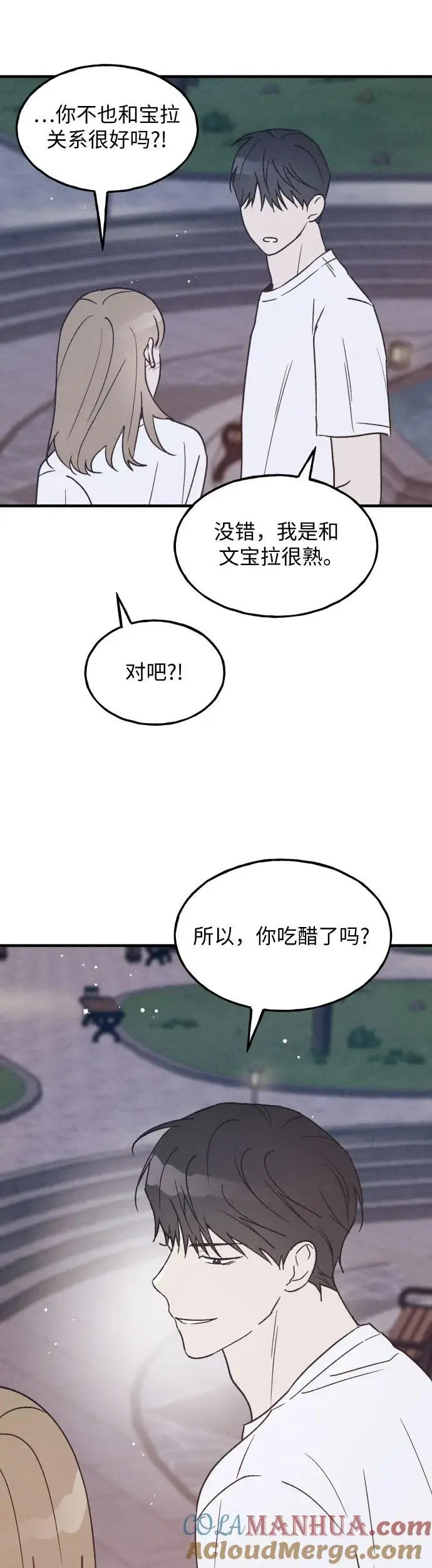第31话 第31页