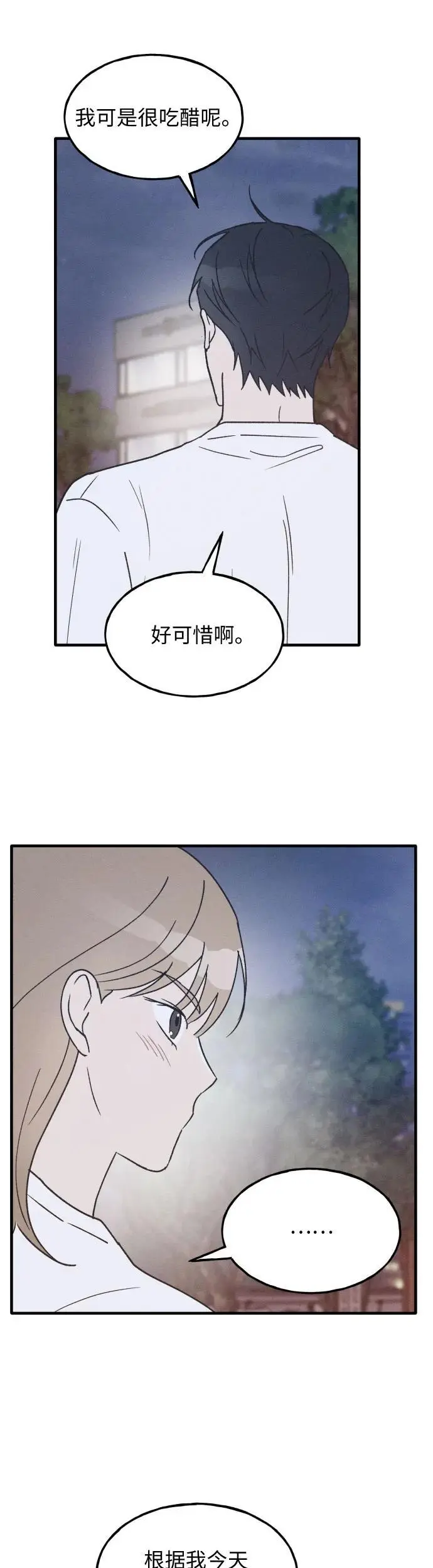 第31话 第34页