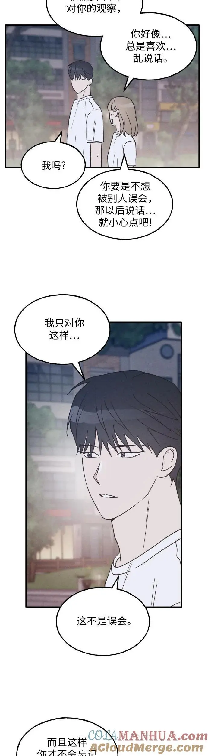 第31话 第35页