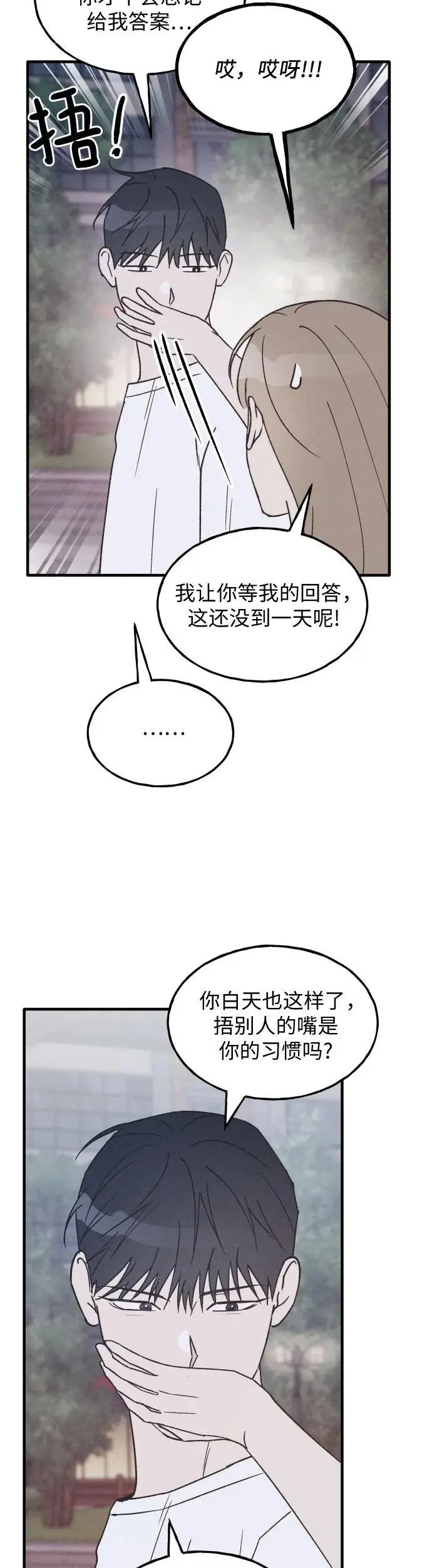 第31话 第36页