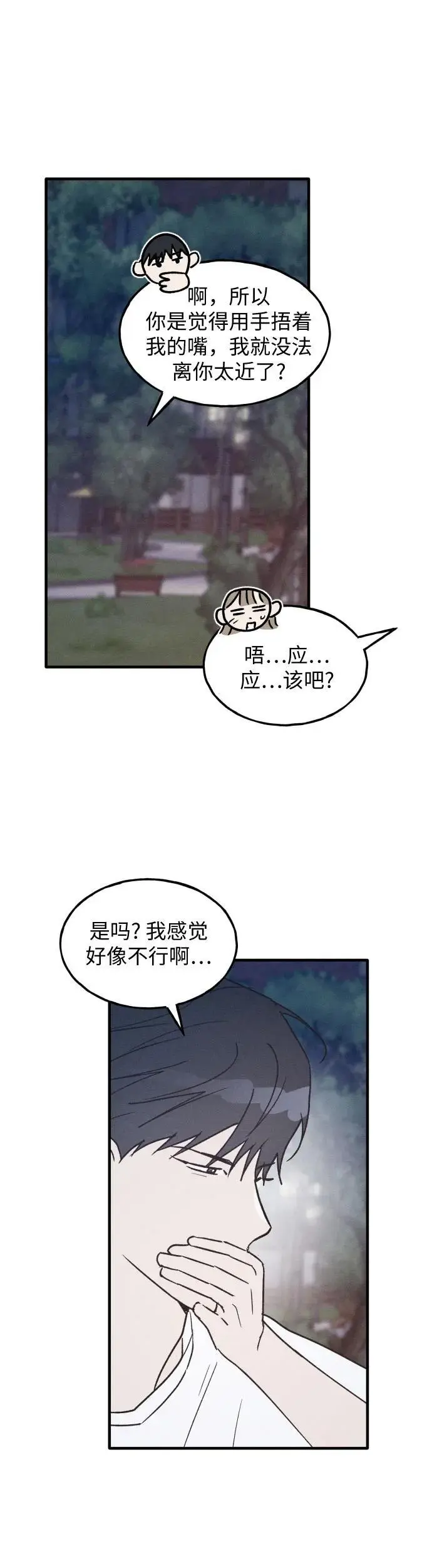 第31话 第38页