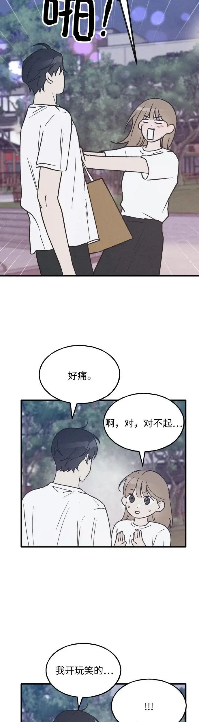 第32话 第6页