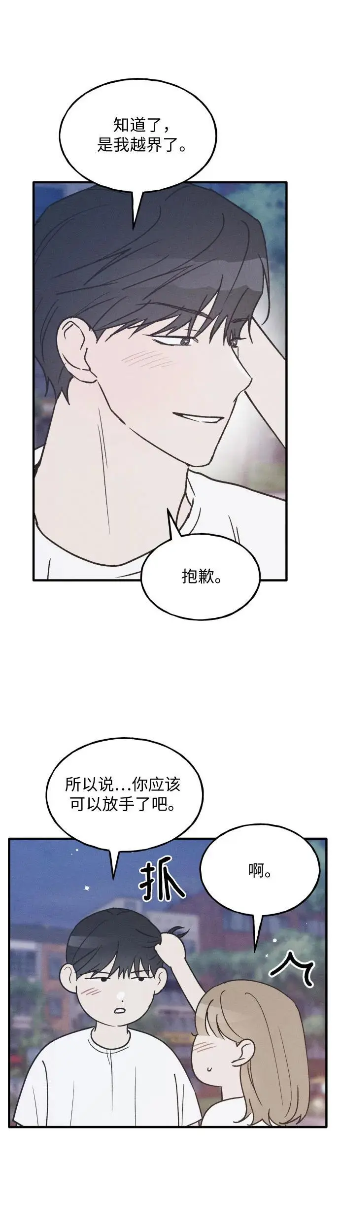 第32话 第8页