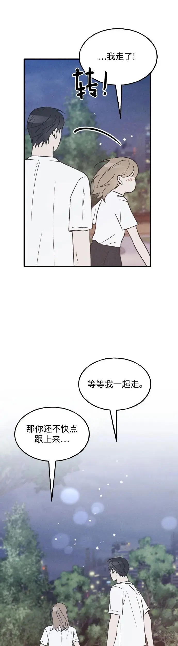 第32话 第9页