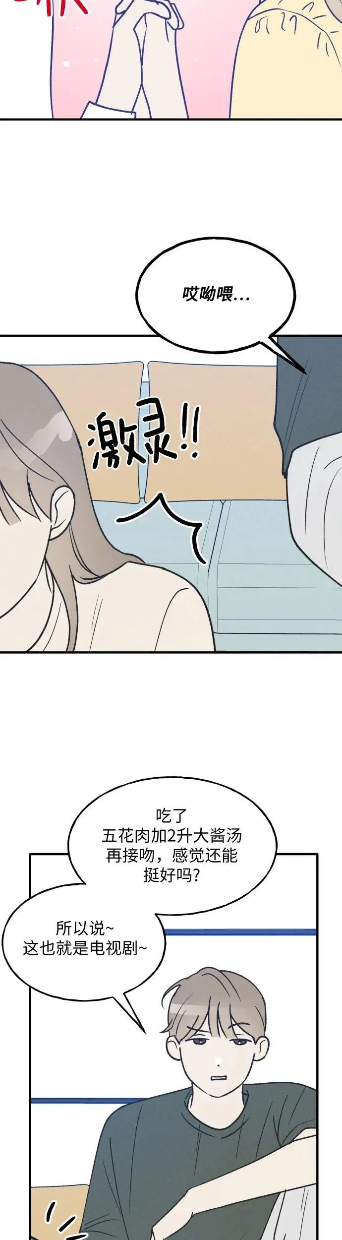 第32话 第11页
