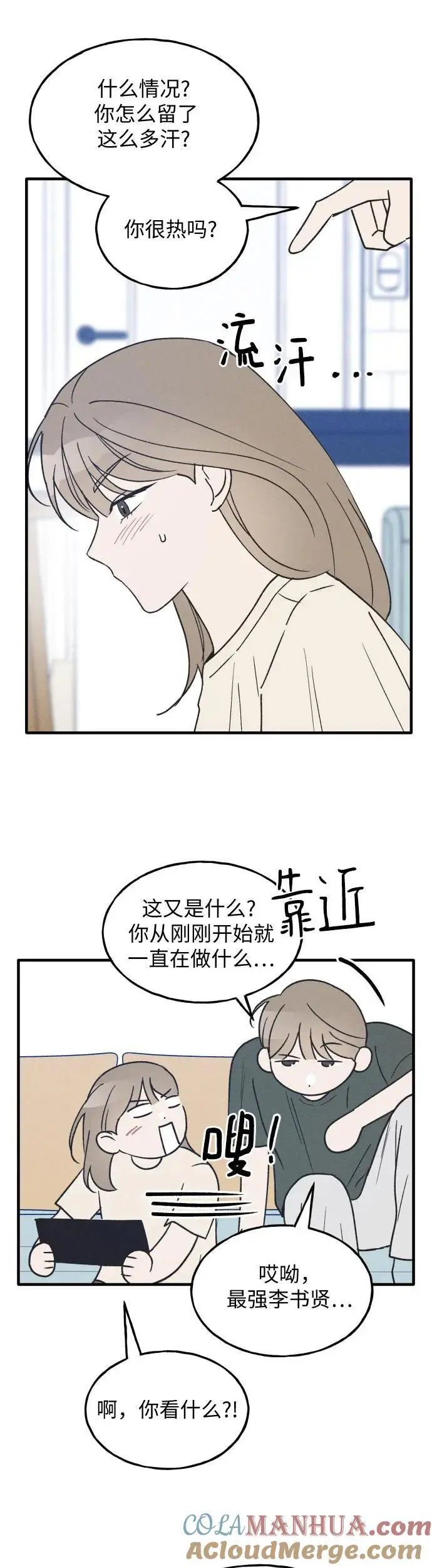 第32话 第13页