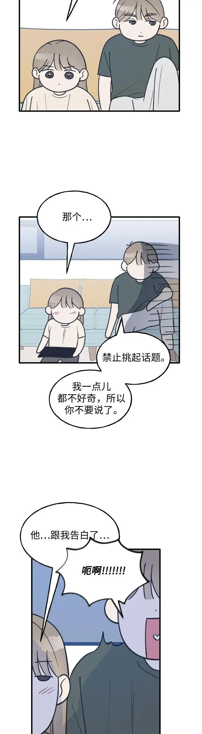 第32话 第15页